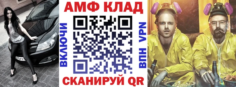 Купить закладки  Киреевск  АМФ VHQ 