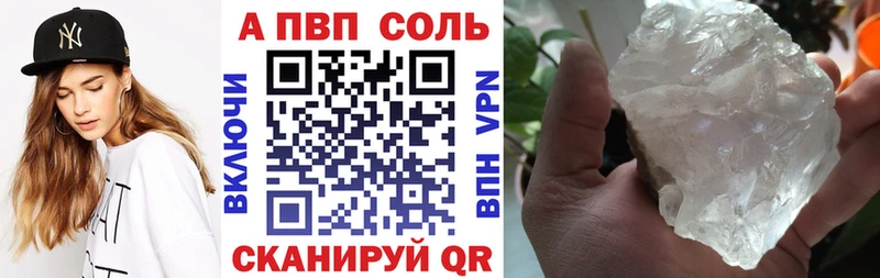 Купить  Киреевск  A-PVP крисы CK 