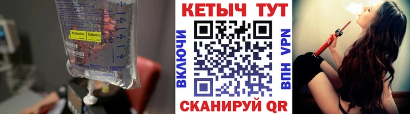 КЕТАМИН ketamine  Купить  Киреевск 