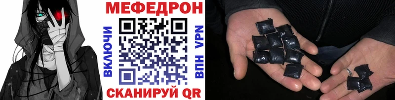 Мефедрон  Киреевск